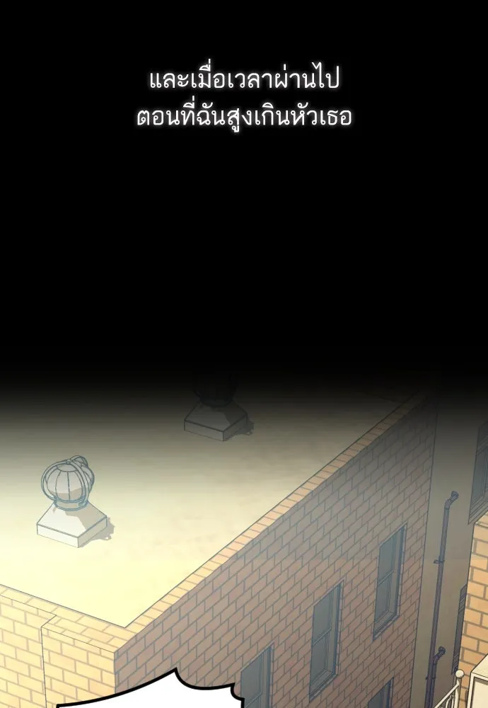 รักกันคนละครึ่งทาง ตอนที่ 45 รูปที่ 82