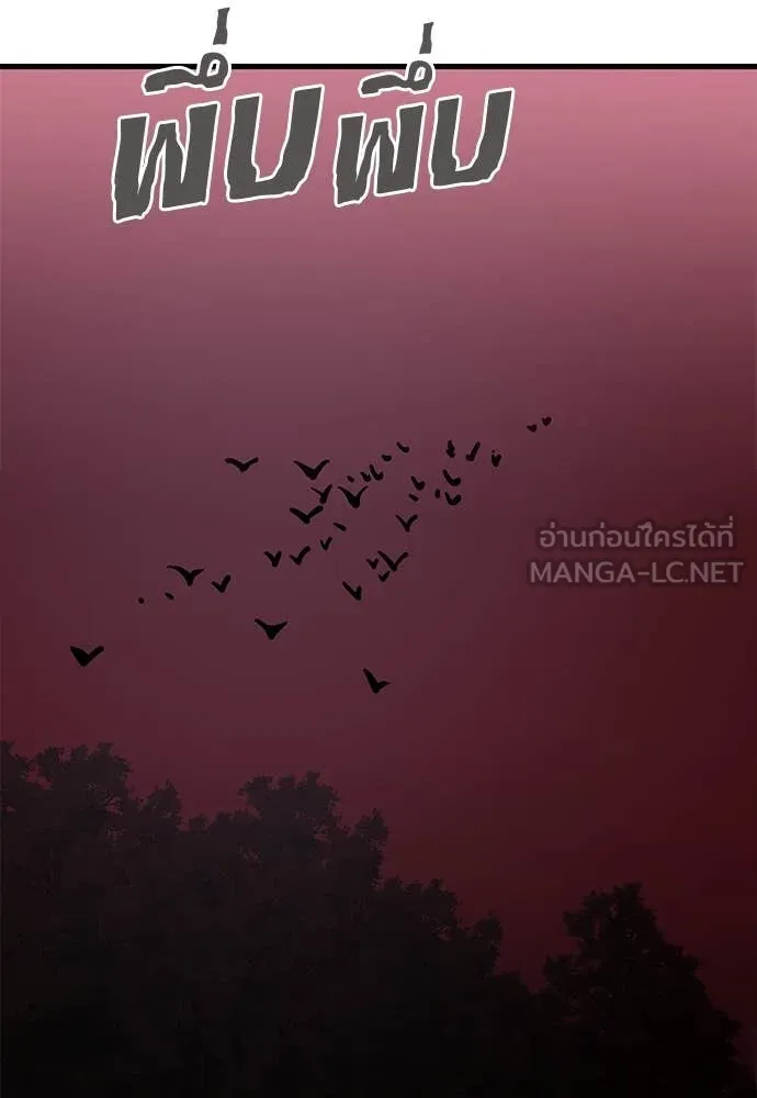 ยมราชลงทัณฑ์ ตอนที่ 96 รูปที่ 140