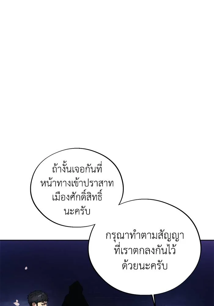 ศึกชิงบัลลังก์เทพเจ้ ตอนที่ 105 รูปที่ 7