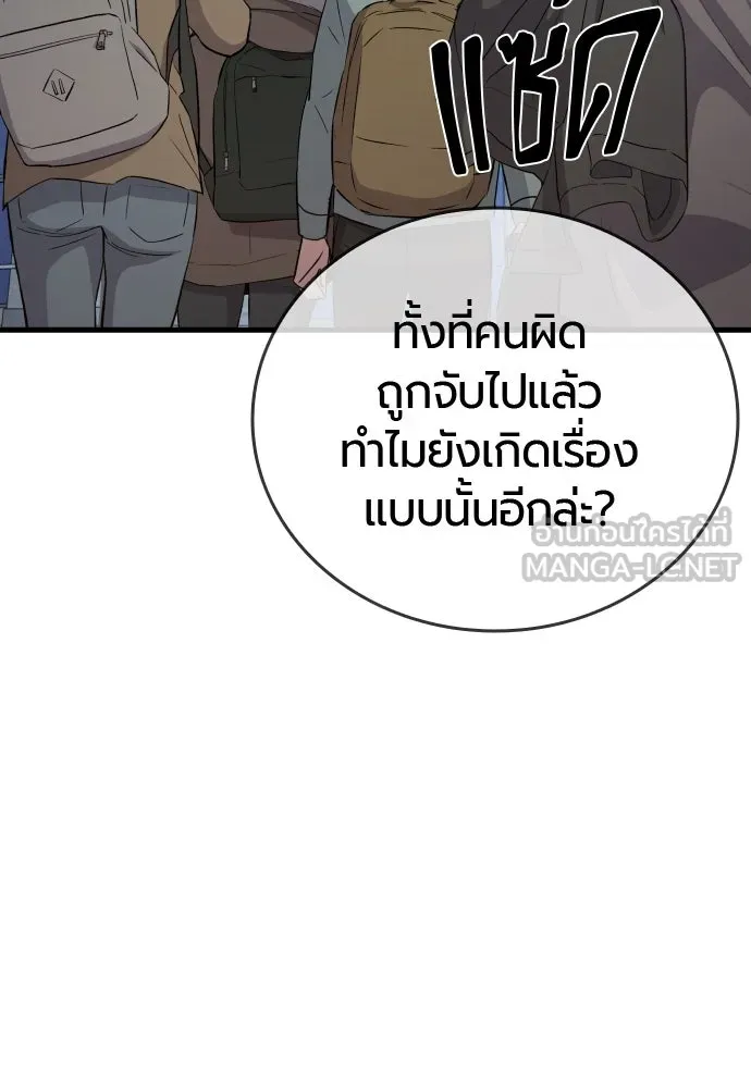 มือพิพากษา ตอนที่ 43 รูปที่ 75