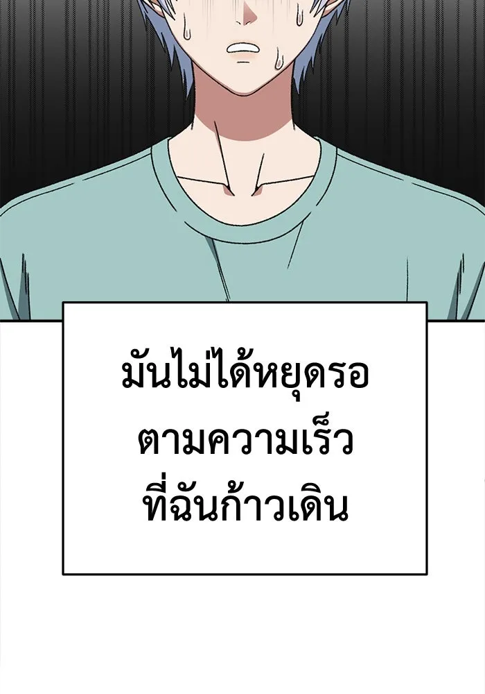 ช่วยเปลี่ยนฉันที ตอนที่ 332. ซีซัน 3 โคดกซู 4 รูปที่ 179