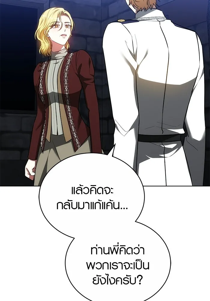 เหตุผลที่ฉันนอกใจ ตอนที่ 73 รูปที่ 86