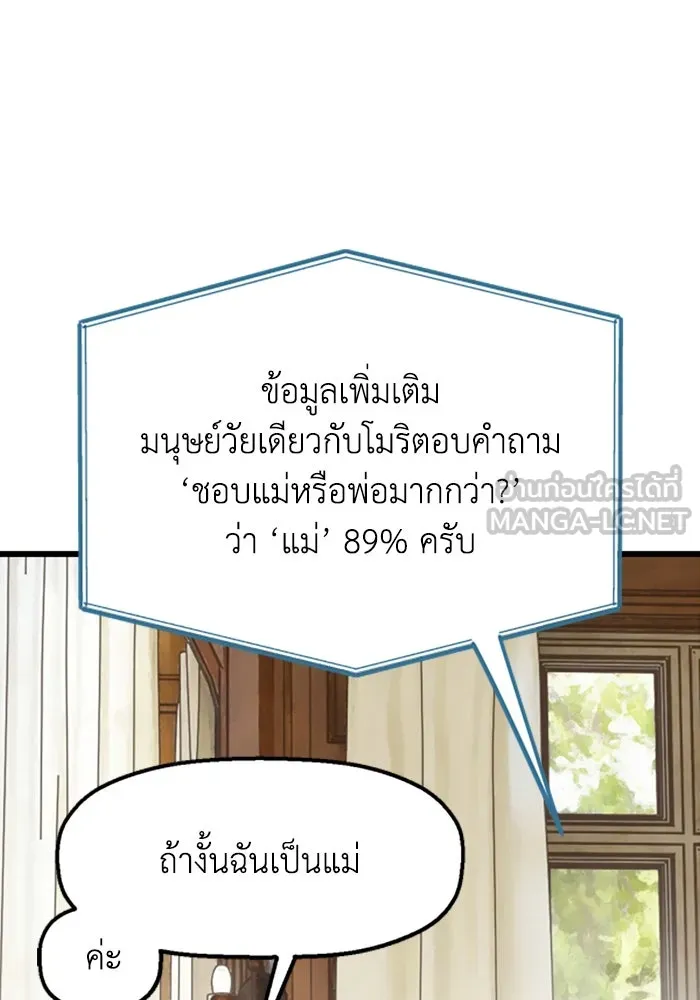 มัมหมีจ๋าหนูมาแบ๊ว ตอนที่ 24 รูปที่ 18