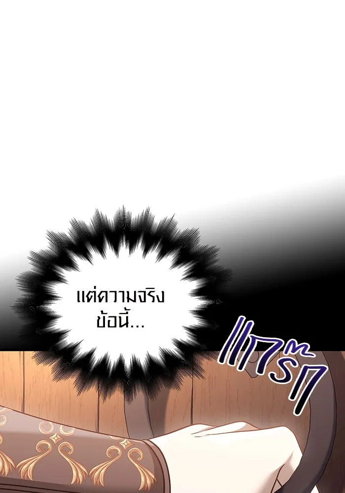 เอาชีวิตรอดในเกมฉบับคนเถื่อน ตอนที่ 36 รูปที่ 164