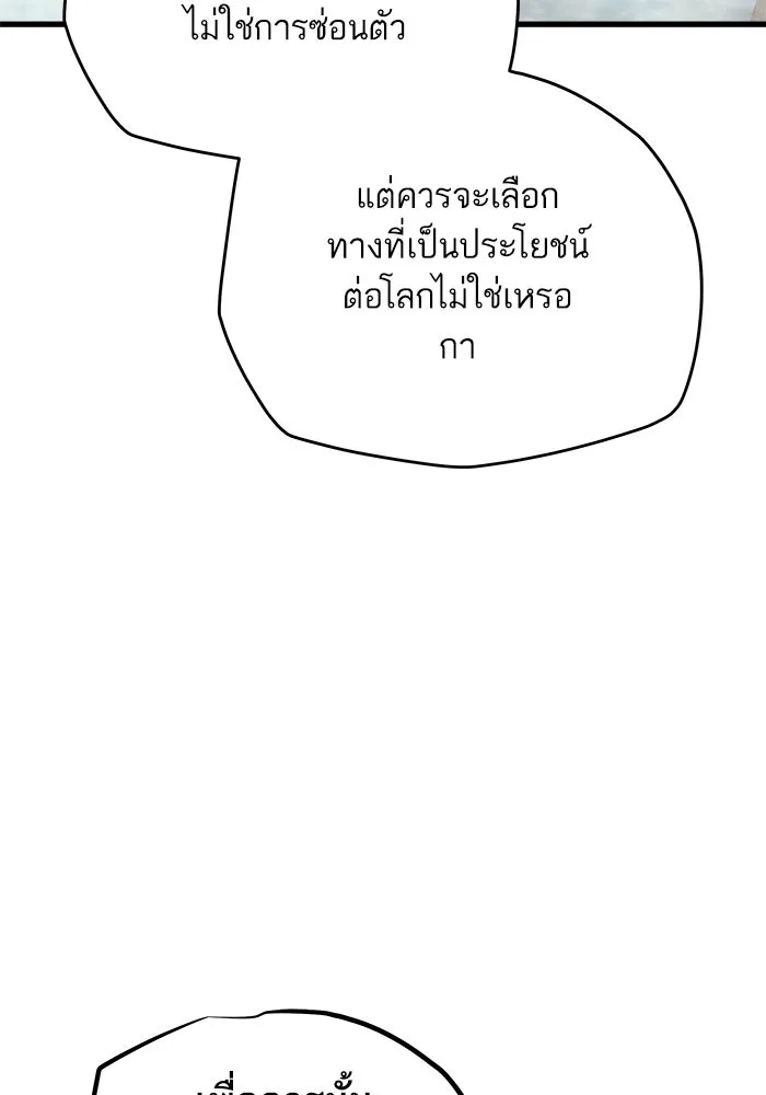 เริ่มเกมพร้อม 13 คุณสมบัติลับ ตอนที่ 25 รูปที่ 185