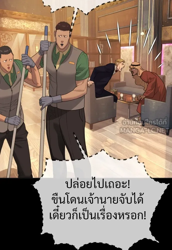นักฆ่าย้อนวัย ตอนที่ 30 รูปที่ 132