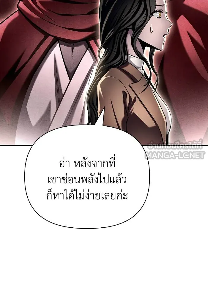 เกมของยอดมนุษย์ ตอนที่ 108 รูปที่ 96