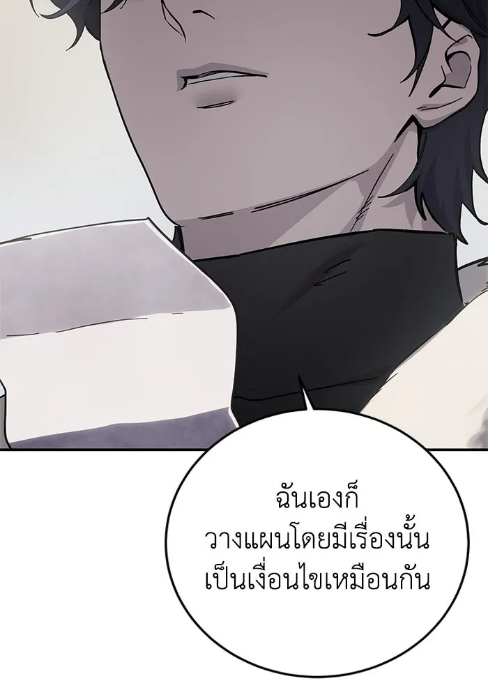 ยอดนักดาบผู้โอบอุ้มดารา ตอนที่ 84 รูปที่ 16