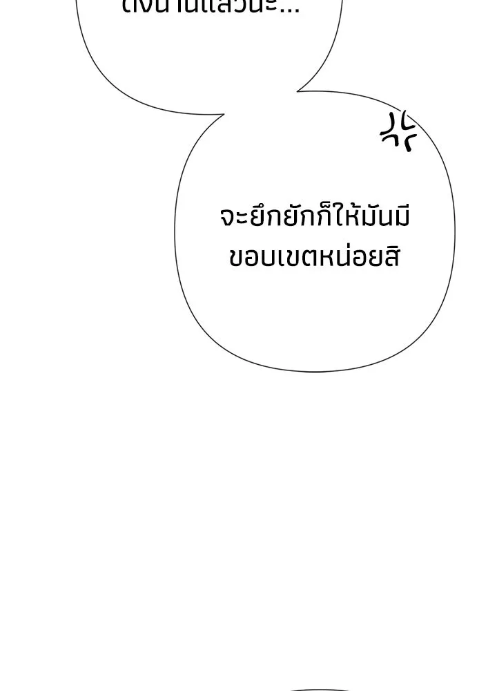 องค์ชายผู้อื้อฉาว ตอนที่ 58 รูปที่ 110