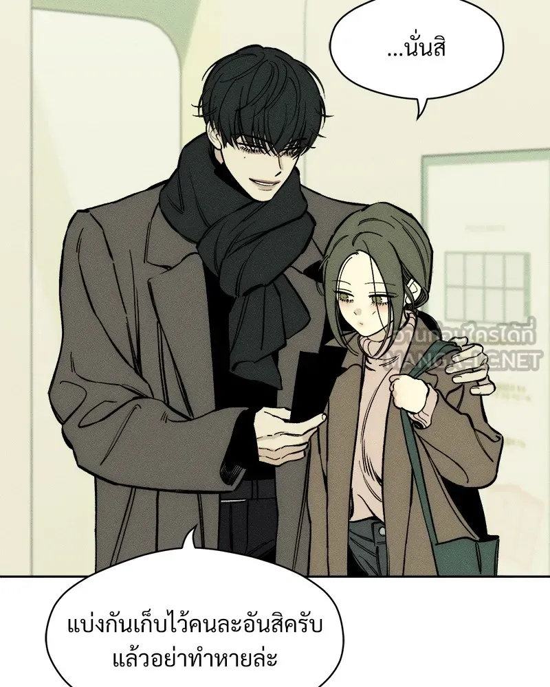 บุปผารุ่มราคะ ตอนที่ 45 รูปที่ 18