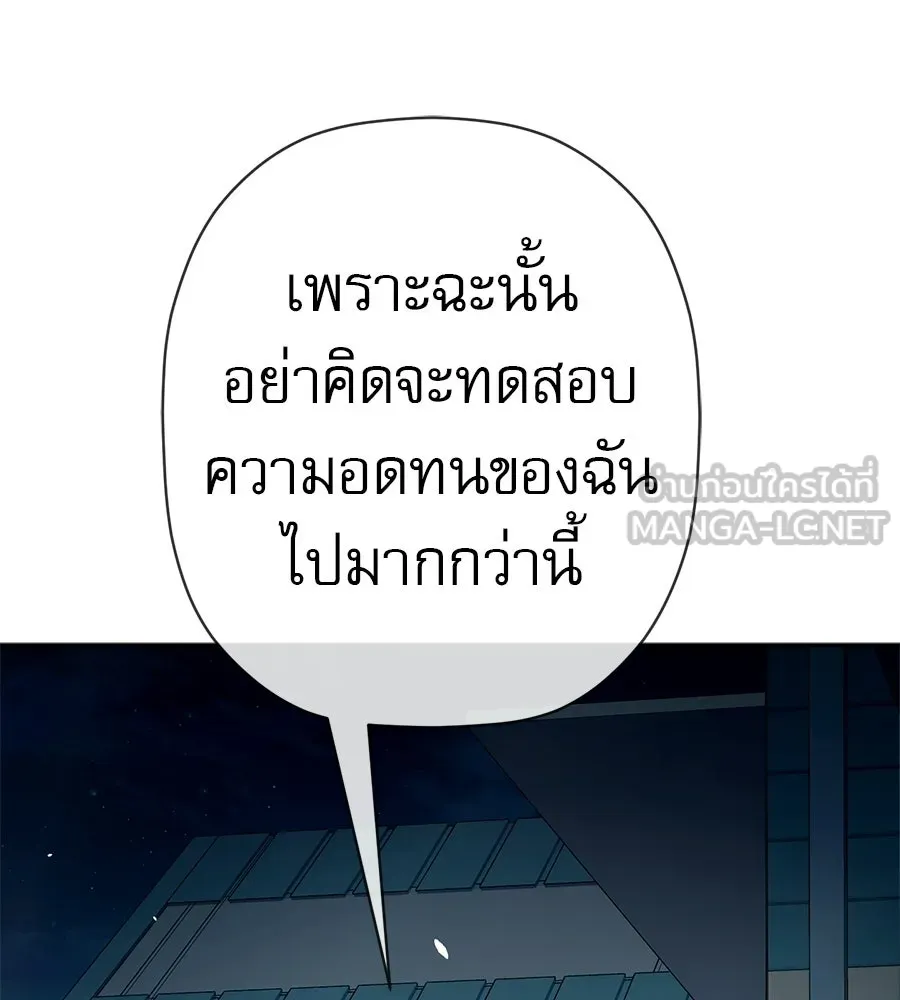 คอลเซ็นเตอร์เปลี่ยนชีวิต ตอนที่ 71 ต้องเลือก รูปที่ 54