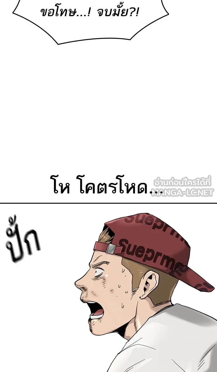 To not die ตอนที่ 34 รูปที่ 27