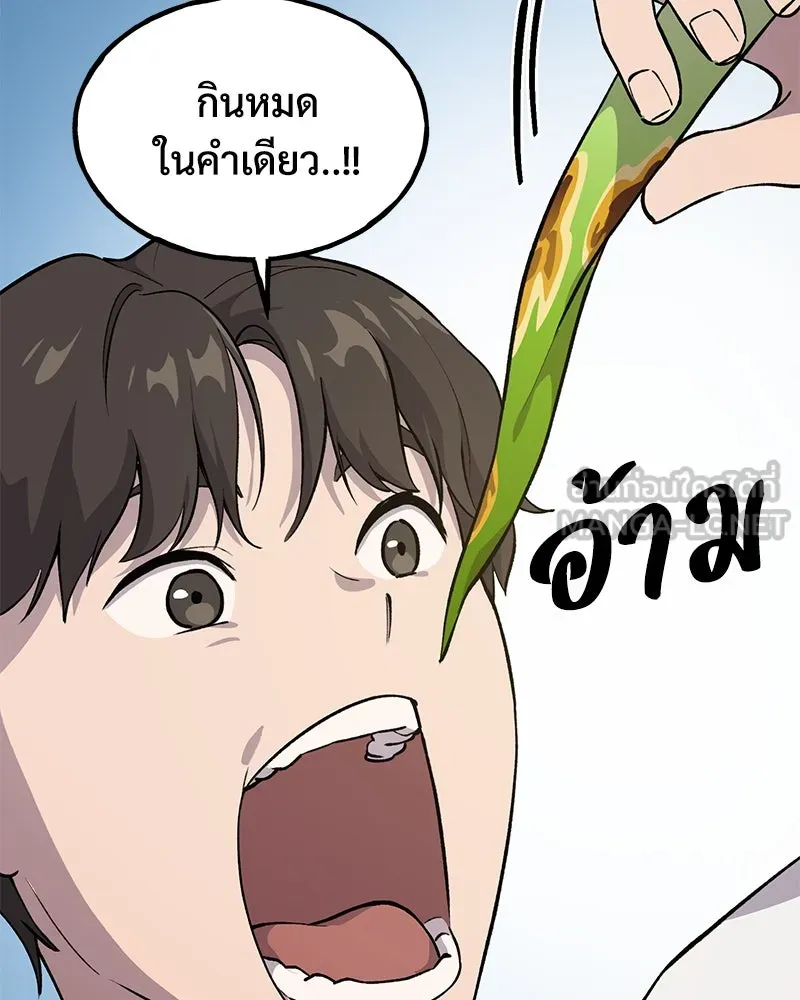 ปลูกผักพิชิตหอคอย ตอนที่ 3 รูปที่ 147