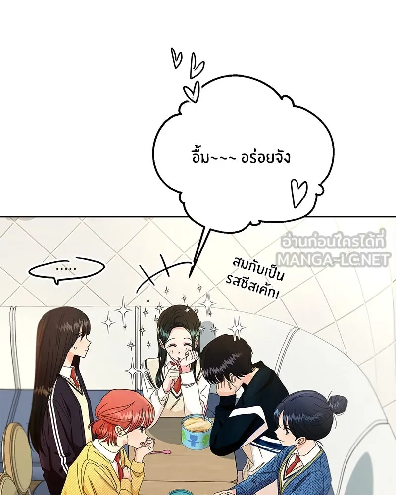 Pyramid Game เกมพีระมิด ตอนที่ 55 รูปที่ 42