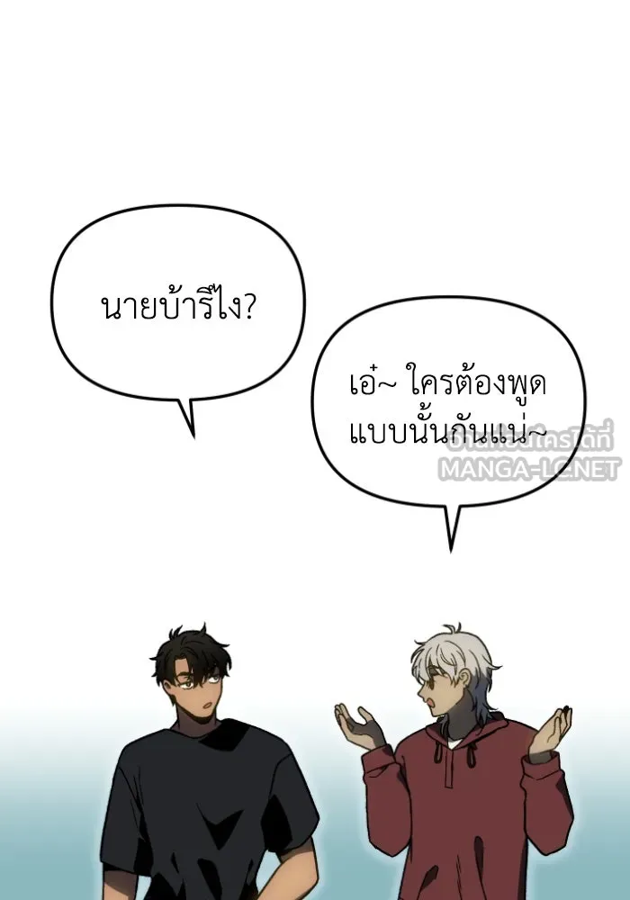 อดีตบอสหอคอย ตอนที่ 4 รูปที่ 54
