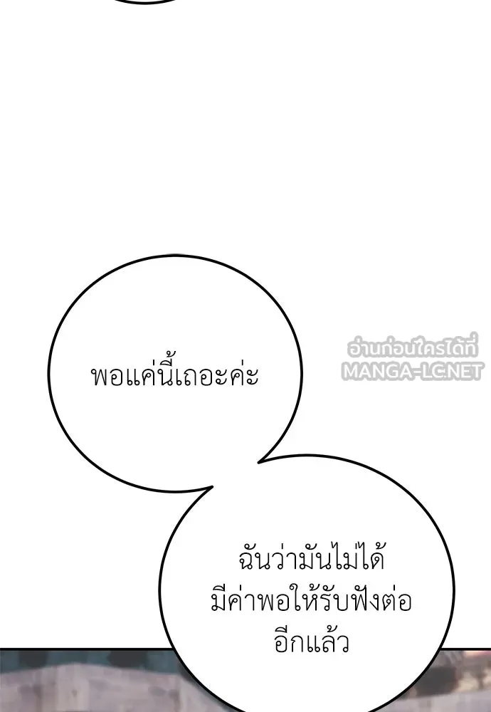 ผู้เชี่ยวชาญวันสิ้นโลก ตอนที่ 33 รูปที่ 15