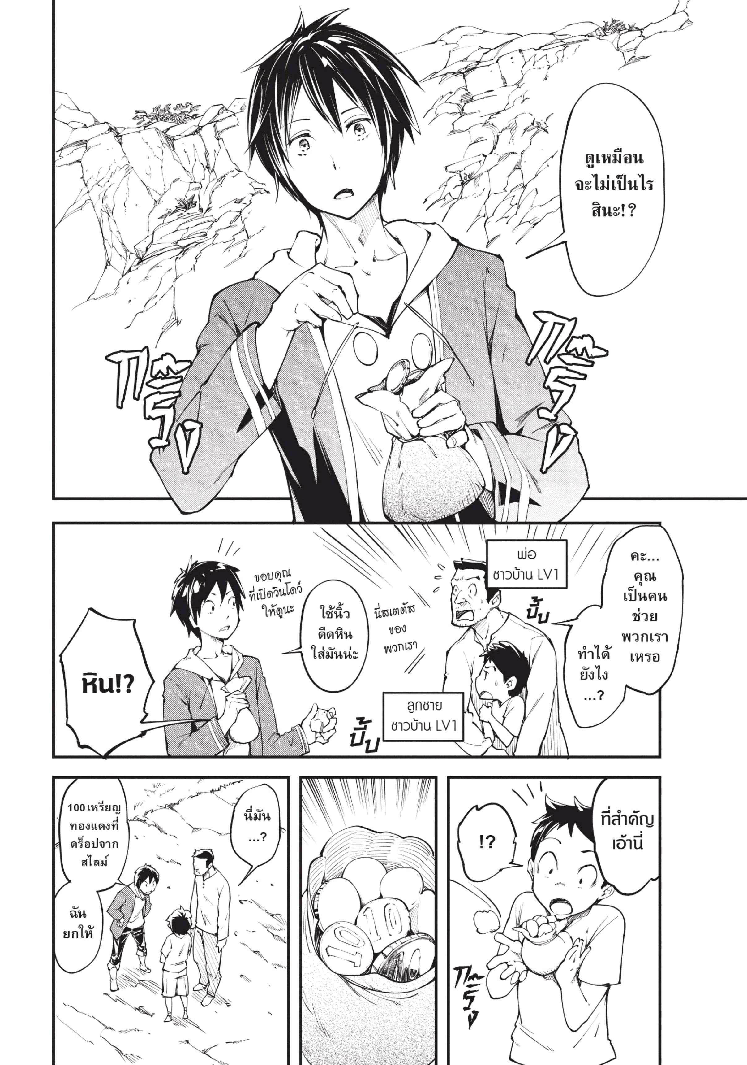 Manga-lc-com อ่านมังงะ อ่านการ์ตูน ออนไลน์ ฟรี Lv999 no Murabito ชาวบ้าน LV999 ตอนที่ 1 2 3 4 5 6 7 8 9 10 11 12 13 14 ฟรี ไม่มีโฆษณา Manga-lc - อ่าน มังงะ อ่าน การ์ตูน ออนไลน์ อ่านมังงะ ฟรี