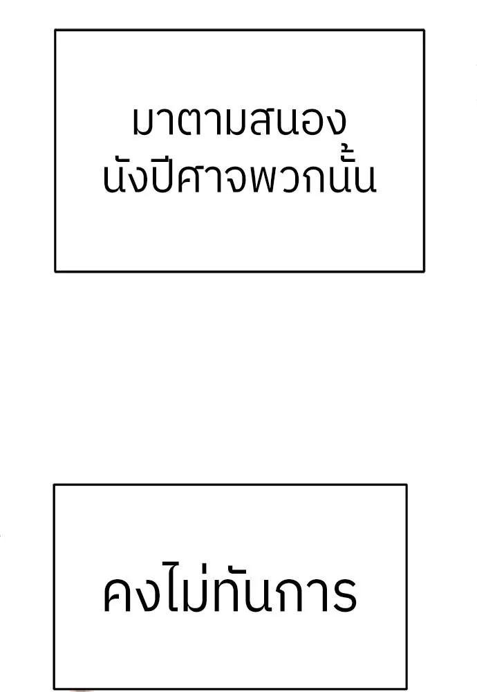 สนามเด็กล่า ตอนที่ 46 รูปที่ 163