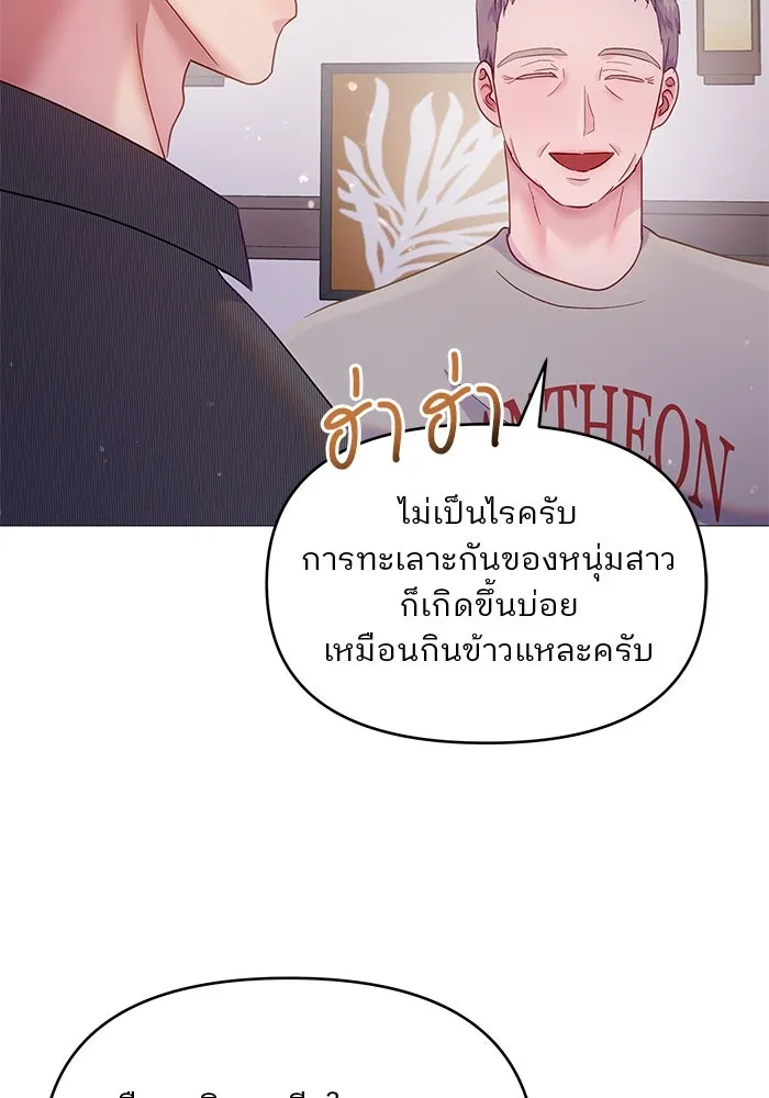 คู่มือคว้าหัวใจนายตัวร้าย ตอนที่ 15 รูปที่ 17