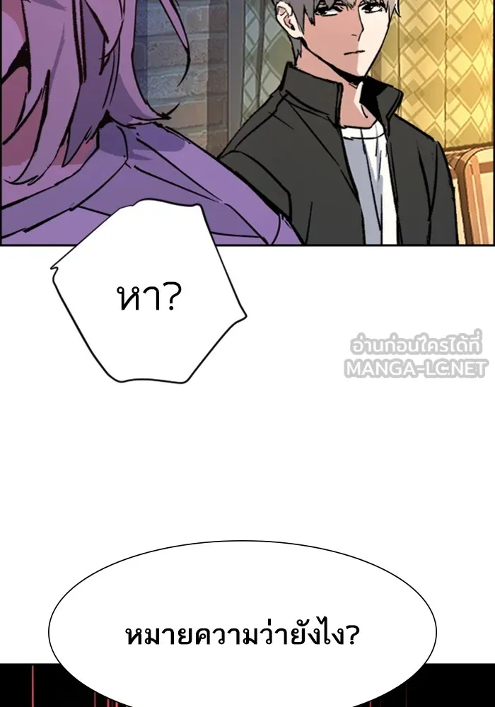 พี่ชายสายบอดี้การ์ด ตอนที่ 117 รูปที่ 129