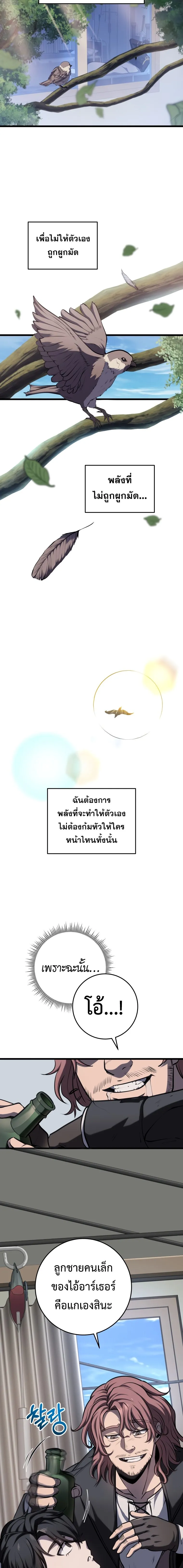 A Dragonslayer_s Peerless Regression ผ_พ_ช_ตม_งกรหวนค_นมาล_างแค_น ตอนที่ ตอนที่ 10 รูปที่ 21