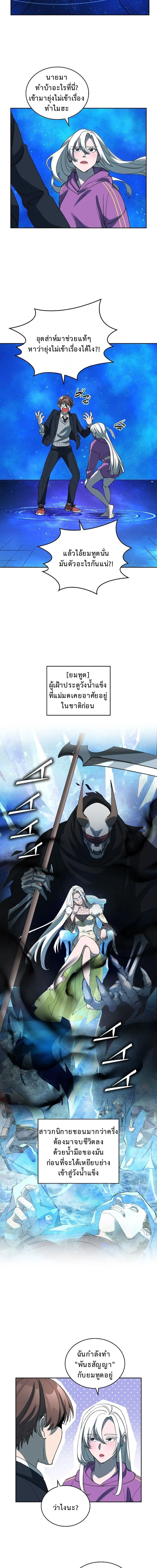 The Devil and the Ice Witch ป_ศาจและน_ำแข_ง ตอนที่ ตอนที่ 12 รูปที่ 7