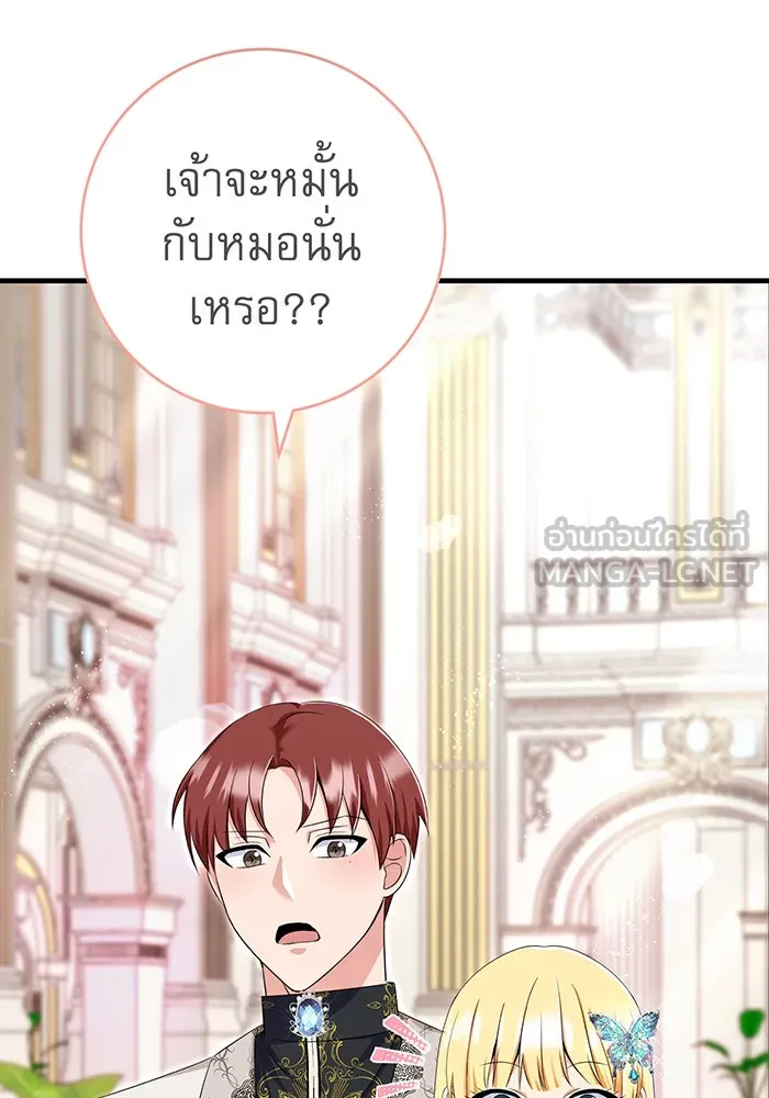 นางร้ายที่ไหนจะมีคุณธรรม ตอนที่ 77 รูปที่ 27