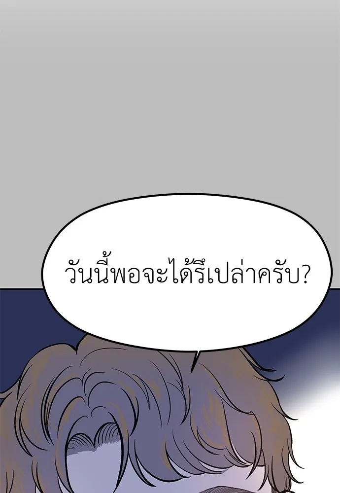 ถ่านไฟเราไม่เก่าเลย ตอนที่ 6 รูปที่ 59