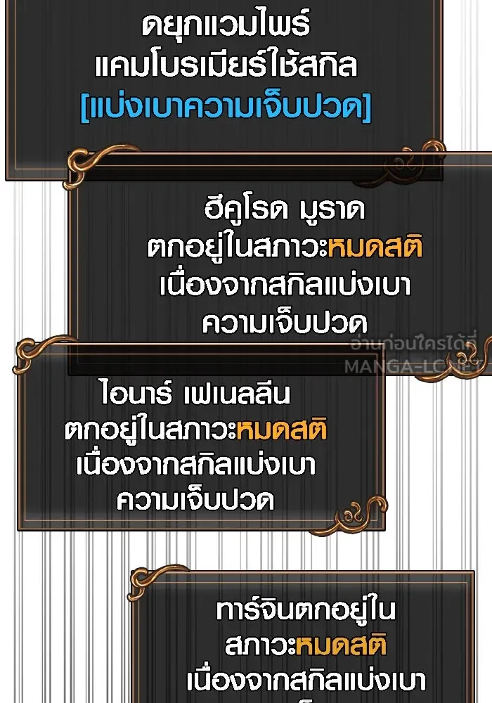 เอาชีวิตรอดในเกมฉบับคนเถื่อน ตอนที่ 30 รูปที่ 156