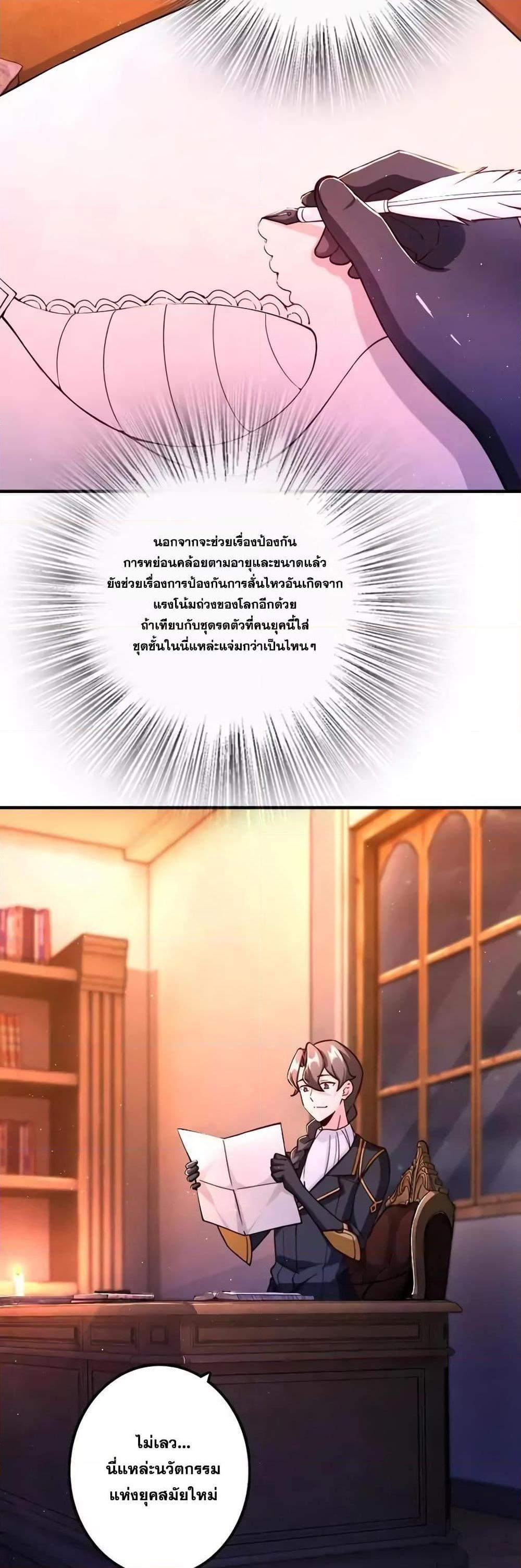 Release That Witch ตอนทื่ 157 รูปที่ 29