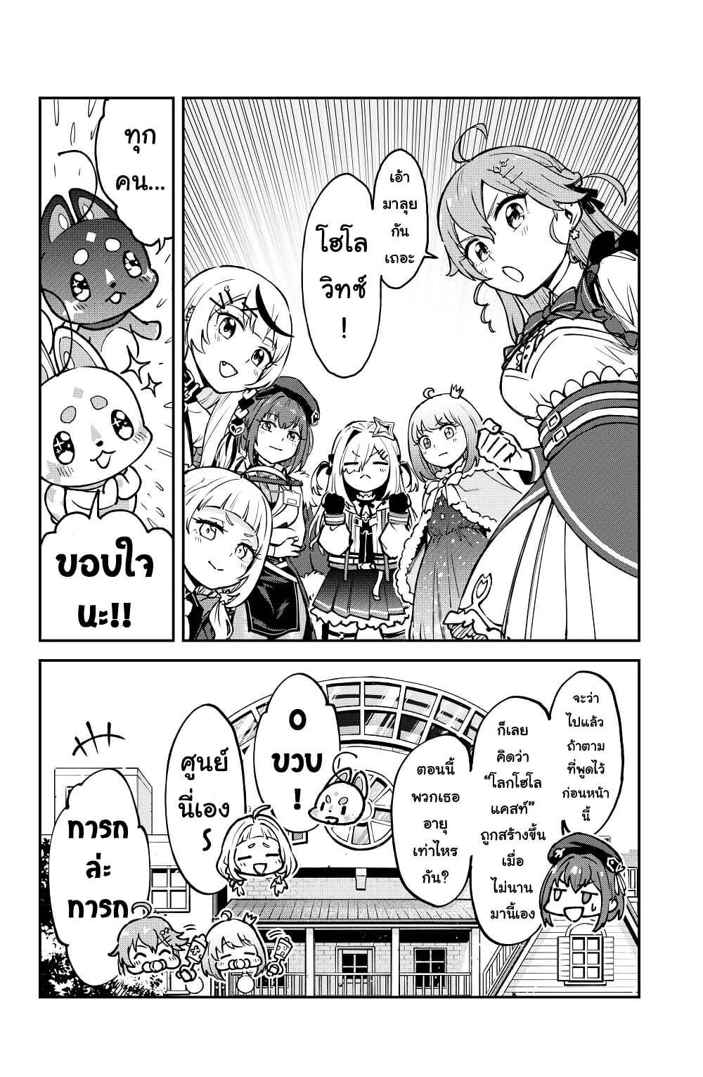 Manga-lc-com อ่านมังงะ อ่านการ์ตูน ออนไลน์ ฟรี Hololive – Mahou Shoujo holoWitches! ตอนที่ 1 2 3 4 5 6 7 8 9 10 11 12 13 14 ฟรี ไม่มีโฆษณา Manga-lc - อ่าน มังงะ อ่าน การ์ตูน ออนไลน์ อ่านมังงะ ฟรี