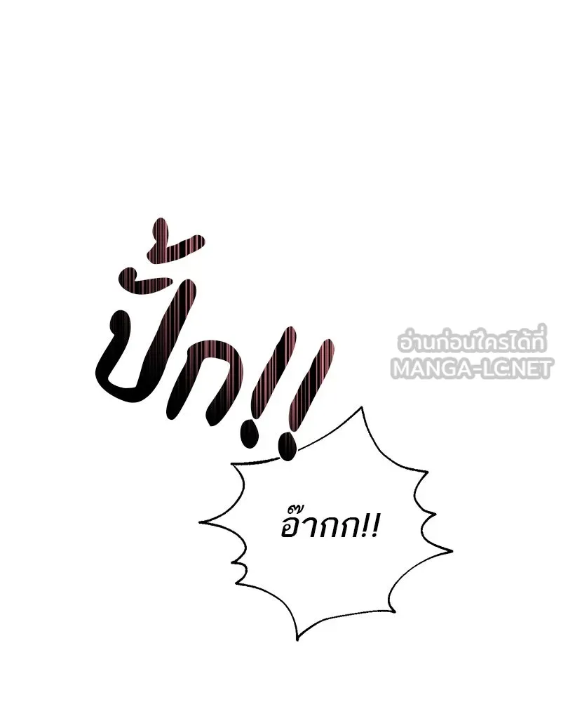 ตำนานเทพธิดาตกสวรรค์ ตอนที่ 135 รูปที่ 12