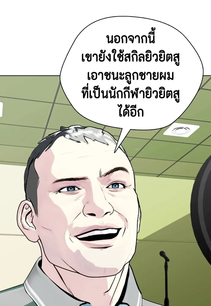 หมาหัวเน่าเก๋าเกินไป ตอนที่ 74 รูปที่ 149