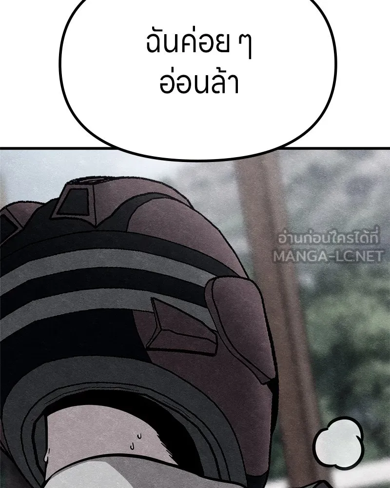 Zombie X Slasher ตอนที่ 67 รูปที่ 126