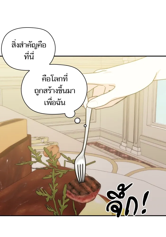 บุตรสาวของดยุกปีศาจ ตอนที่ 89 รูปที่ 92