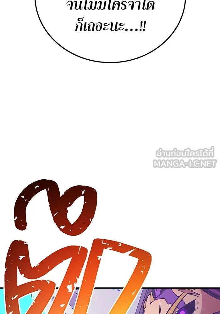 เพลเยอร์เลือดเทวะ ตอนที่ 21 ความตายอันธการ ① รูปที่ 132