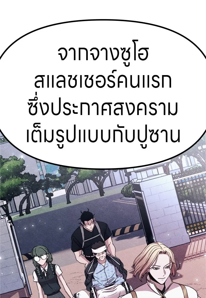 Zombie X Slasher ตอนที่ 55 รูปที่ 143