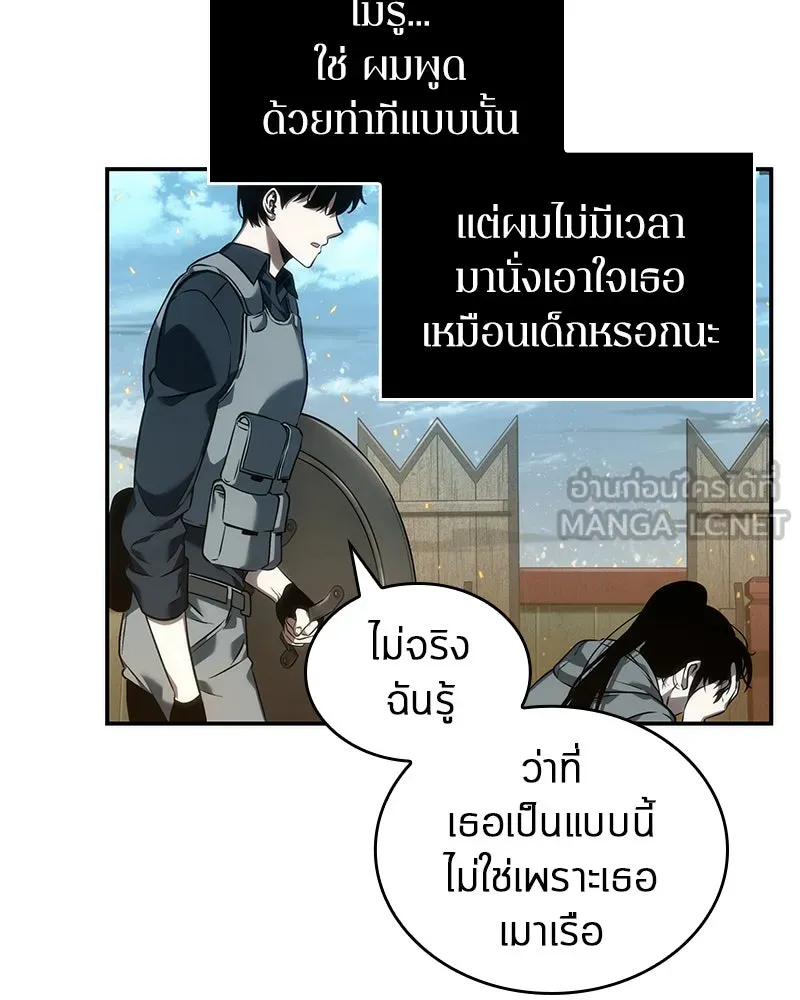 Omniscient Reader อ่านชะตาวันสิ้นโลก ตอนที่ 9 ปลาแสงอาทิตย์ผู้หยั่งรู้ (4) รูปที่ 21