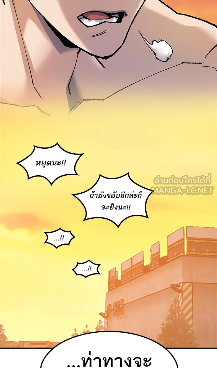 ยอดคนเลเวลทะลุ ตอนที่ 9 กิลด์บังแพสุดแข็งแกร่ง (5) รูปที่ 81