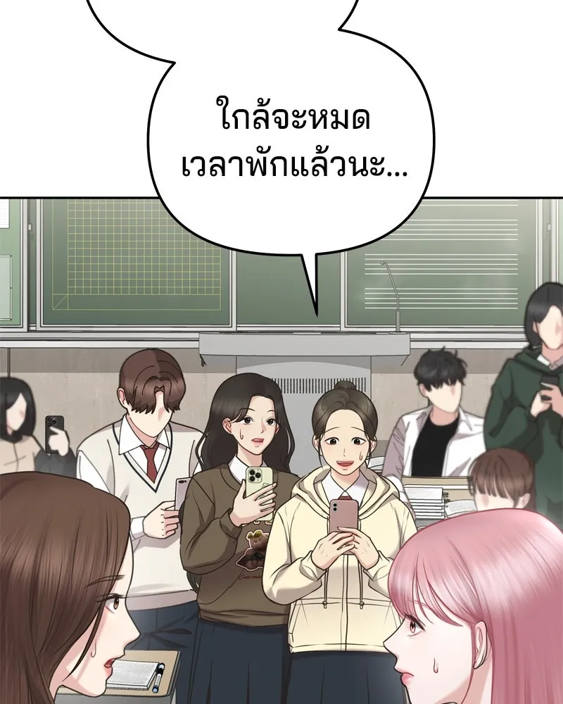 จ้า แม่คนสวย ตอนที่ 3 รูปที่ 188