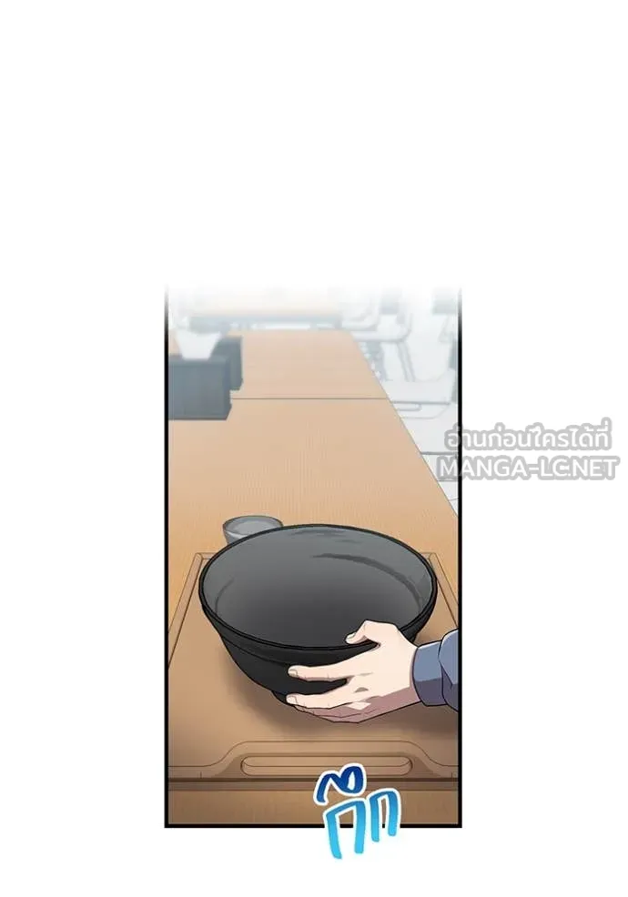 ฮันเตอร์สกิลโกง ตอนที่ 44 รูปที่ 101