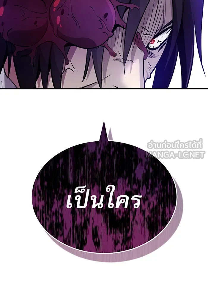 จอมเวทเกิดใหม่ในรอบ 66666 ปี ตอนที่ 24 รูปที่ 72