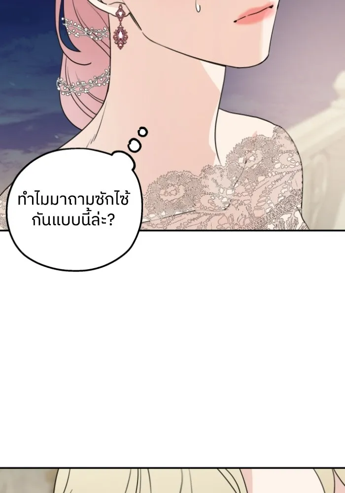 ครอบครัวสามีเห็นทีจะคลั่งรัก ตอนที่ 44 รูปที่ 101