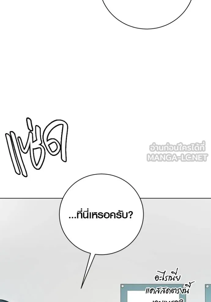 ออร่าดาราอัจฉริยะ ตอนที่ 46 รูปที่ 26