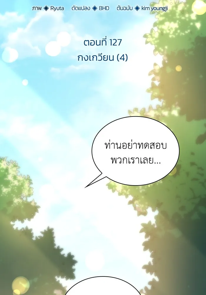 ฟิลเลียโรเซ่กับคำทำนายแห่งมงกุฎหนาม ตอนที่ 127 รูปที่ 2