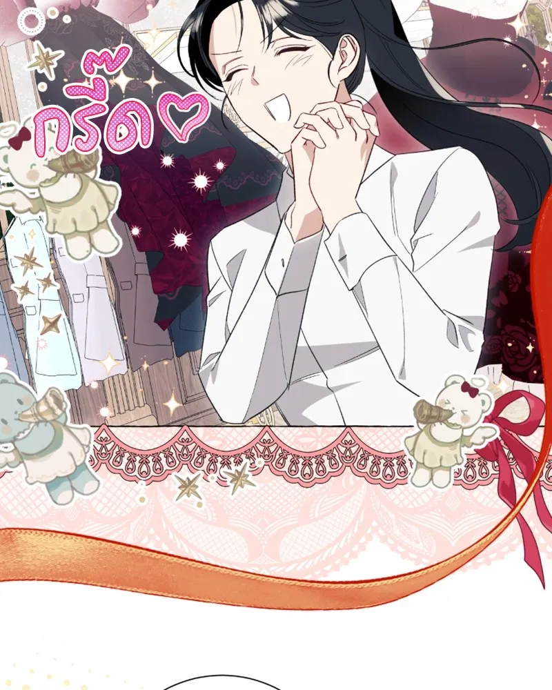 นึกว่าเป็นอิเซไคธรรมดา ตอนที่ 48 รูปที่ 53