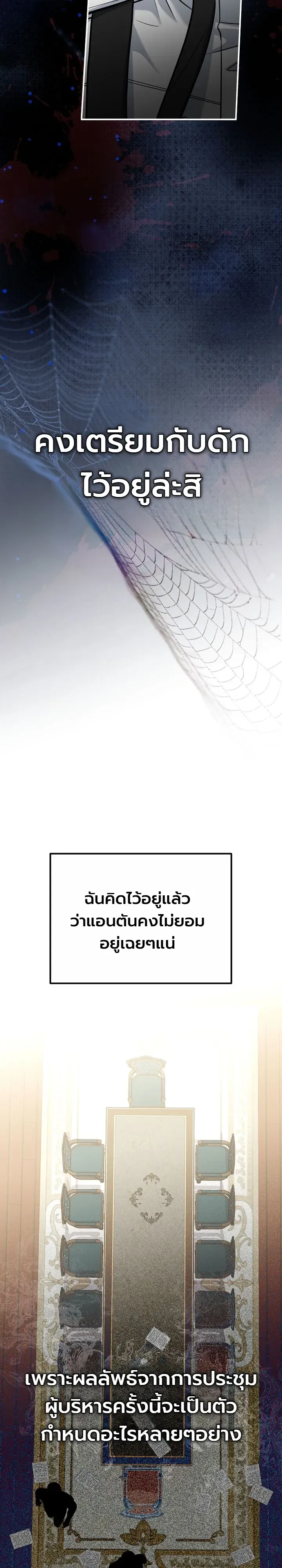 The Apocalypse Needs a Pro เอาช_ว_ตรอดในว_นส_นโลกด_วยประสบการณ_ระด_บเทพ ตอนที่ ตอนที่ 29 รูปที่ 21