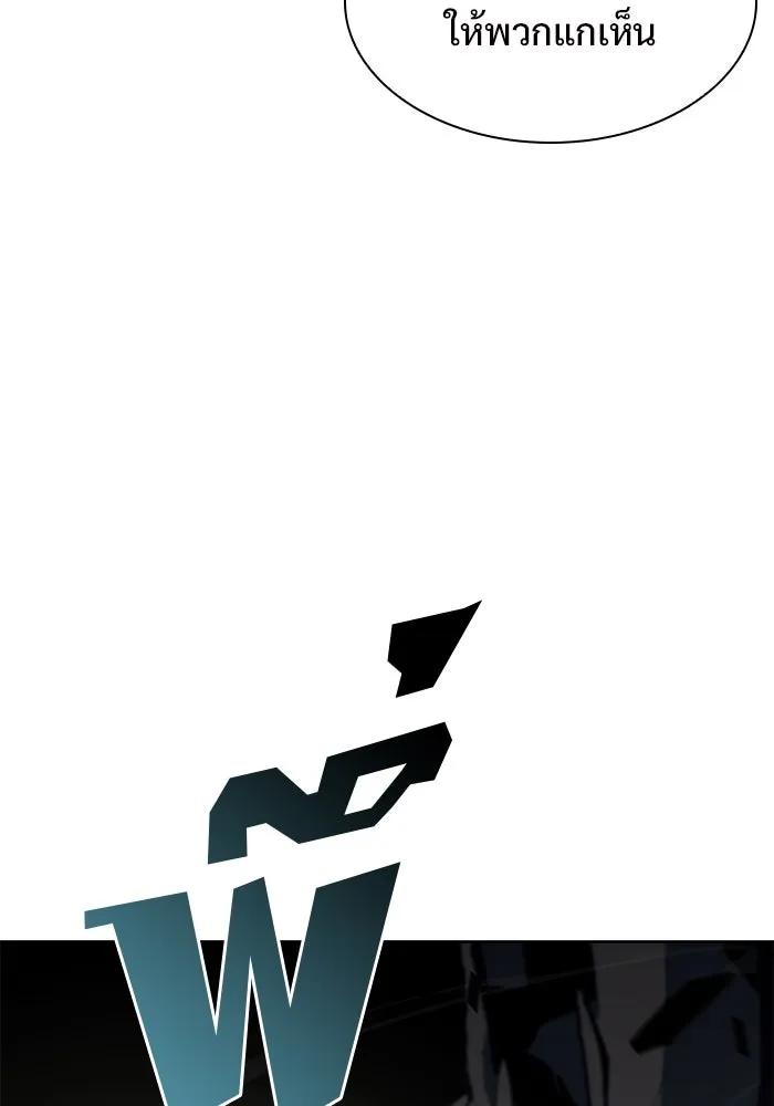 ผู้เล่นหน้าใหม่เลเวลแมกซ์ ตอนที่ 109 ศิษย์เอกของ 'อัมฮวัง รูปที่ 43