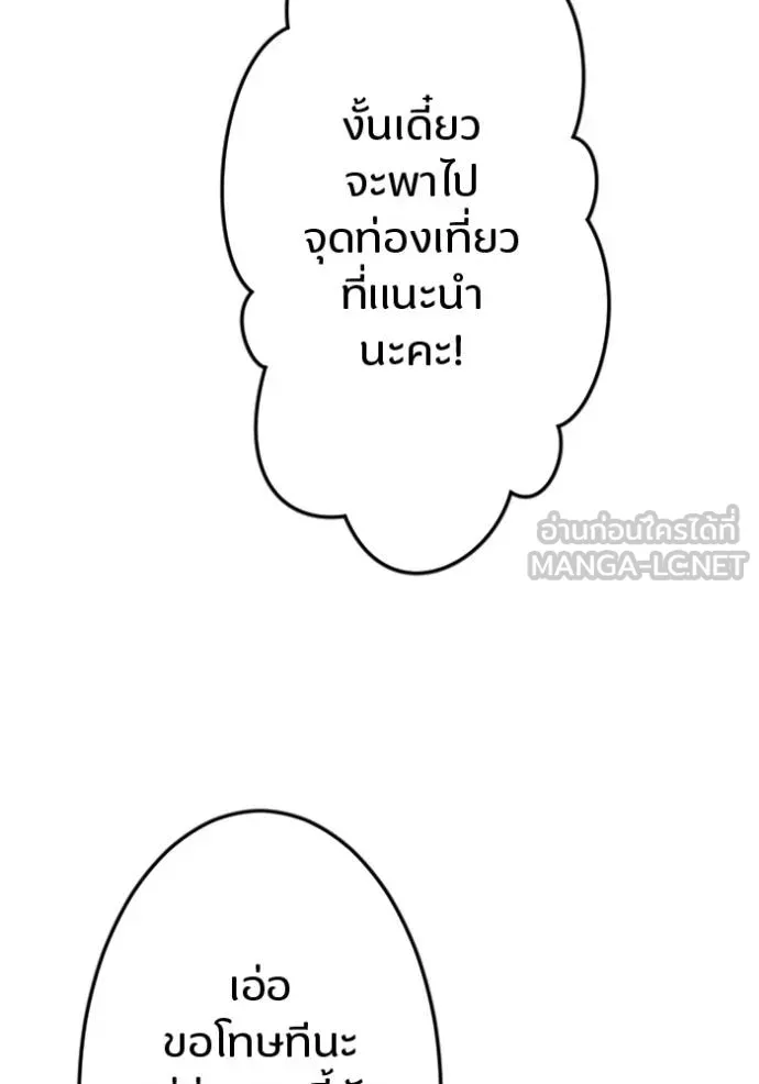 โคตรอาวุธลับ ตอนที่ 35 รูปที่ 63