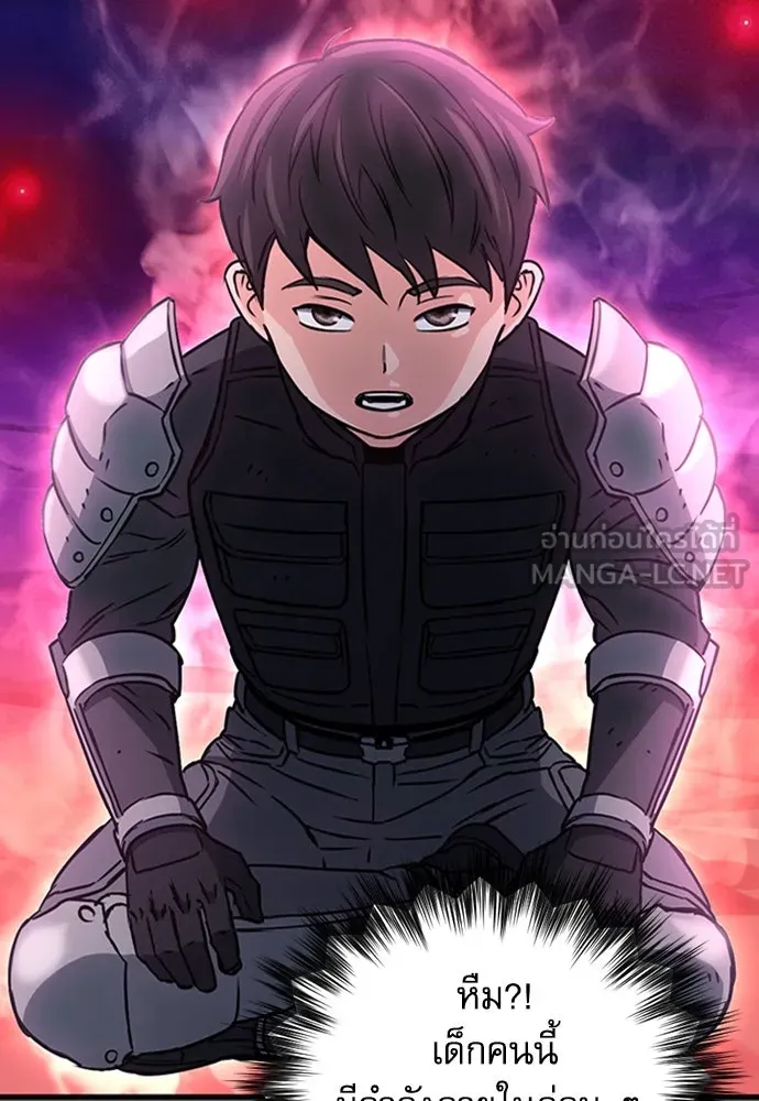 ดรูอิดแห่งสถานีโซล ตอนที่ 108 รูปที่ 108